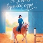 Счастливый билетик