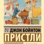Добрые друзья