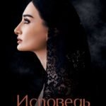 Исповедь. Сборник стихов