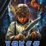 Хакер. Новый Мир