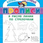БППР Я рисую линии по стрелочкам