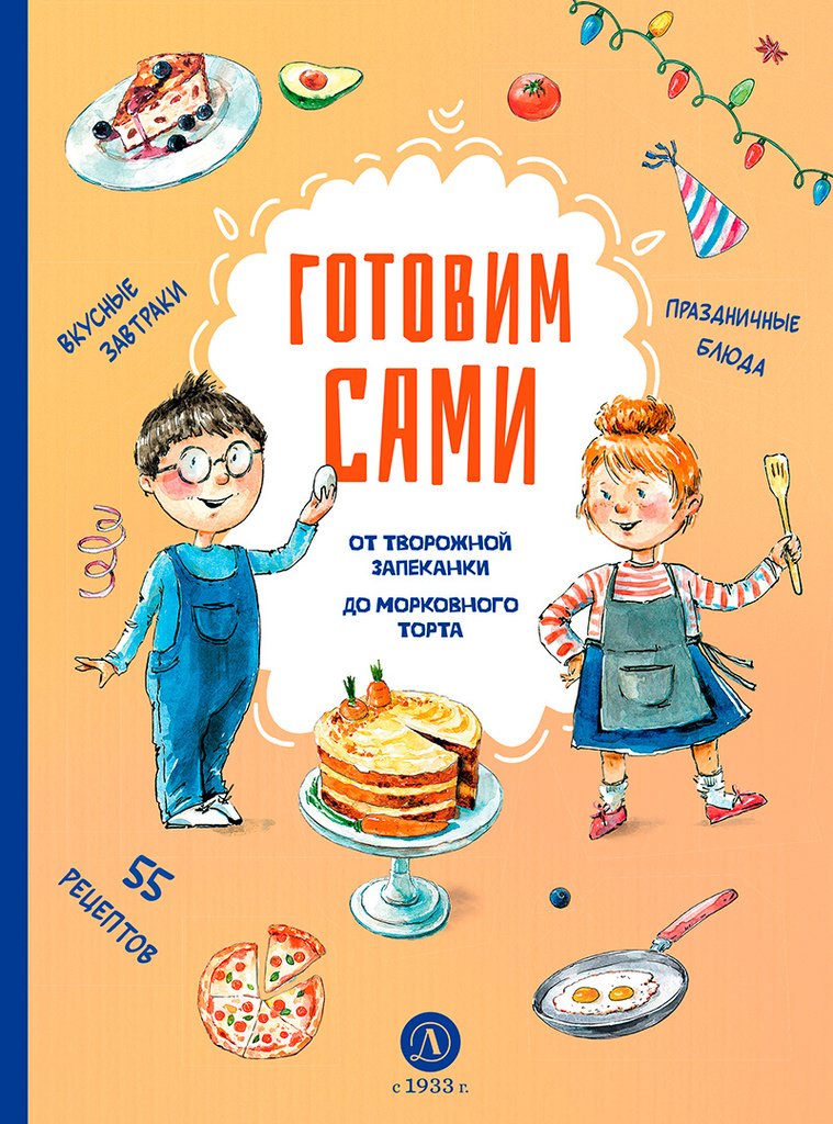 Кулинарная книга для детей Кулинарная книга для детей