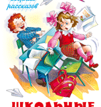 Школьные "приколы"