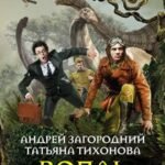 Вопль археоптерикса