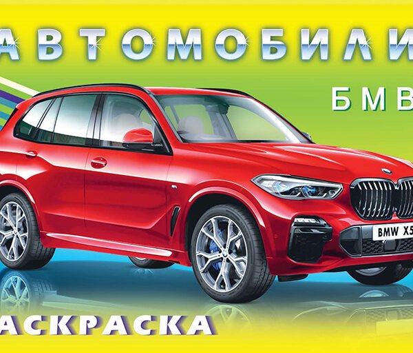 Погружение в себя. Практики. Рабочий блокнот